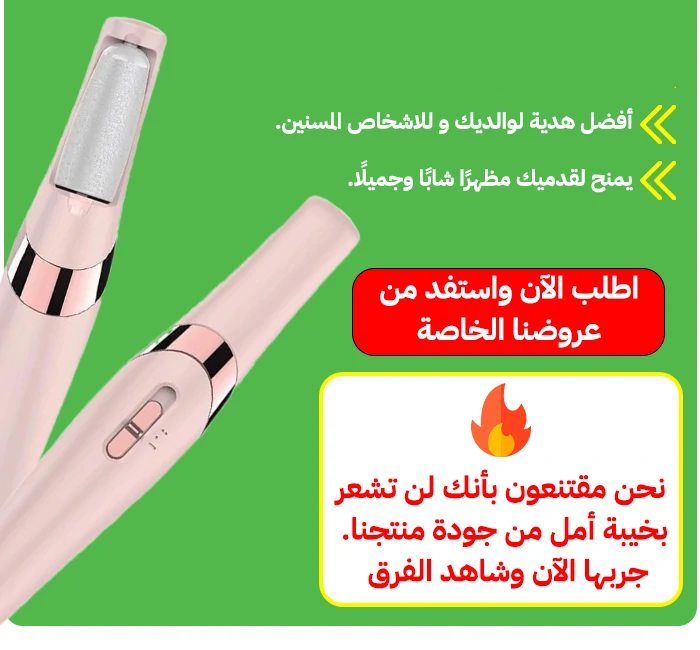 حل العناية بالقدمين من منزلك