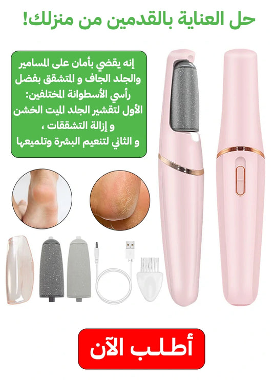 حل العناية بالقدمين من منزلك